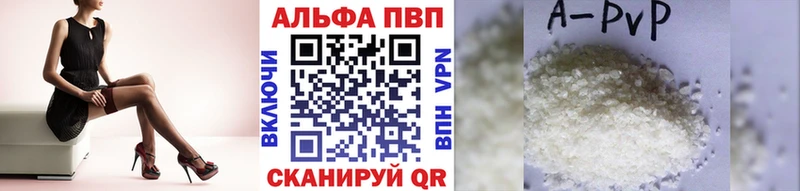 A-PVP Crystall  Зарайск 