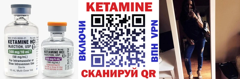 Кетамин ketamine  Зарайск 