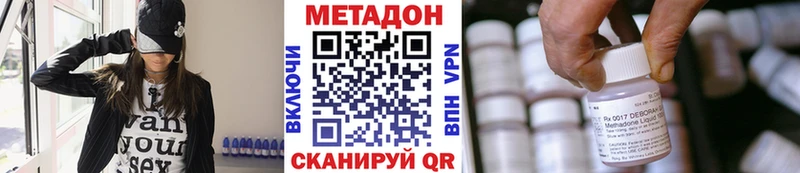 Метадон methadone  blacksprut ссылка  Зарайск 